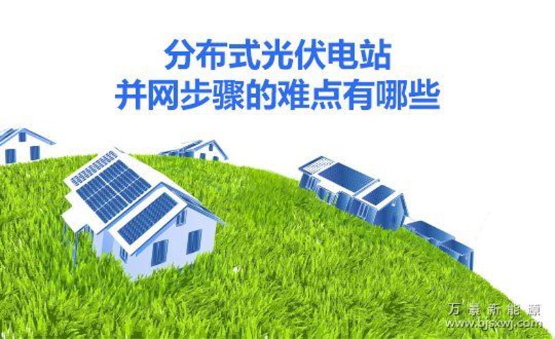 光伏发电：照亮未来的能源选择