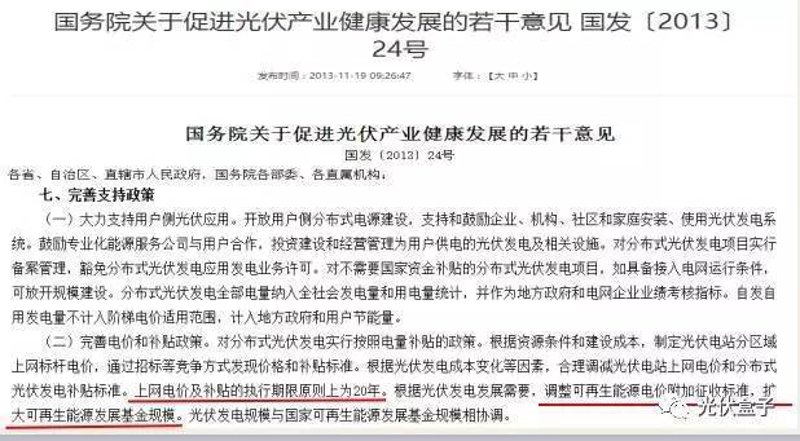 光伏电站:未来能源的光合作